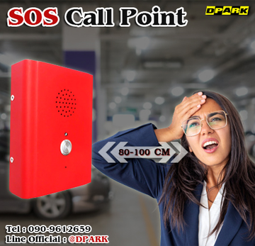 ระบบแจ้งเหตุฉุกเฉิน (SOS Call Point) By Dpark